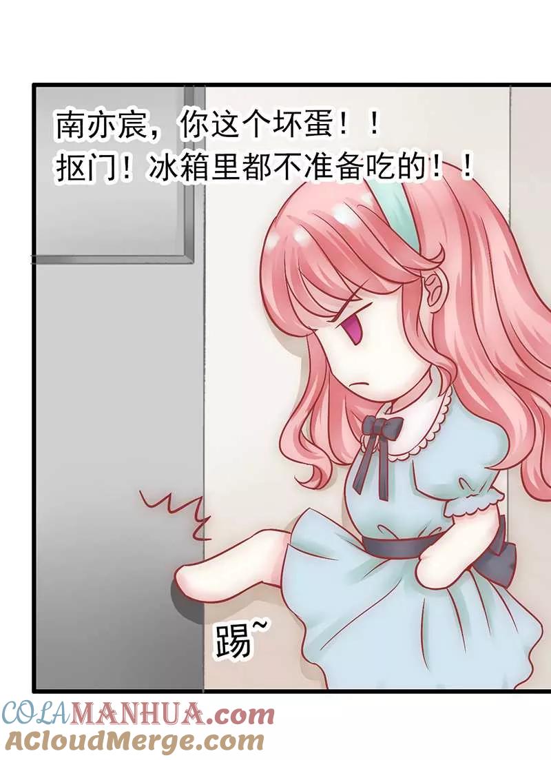 第24话旧情人找上门-冰山总裁的冒牌新娘-开源动漫（第11张）
