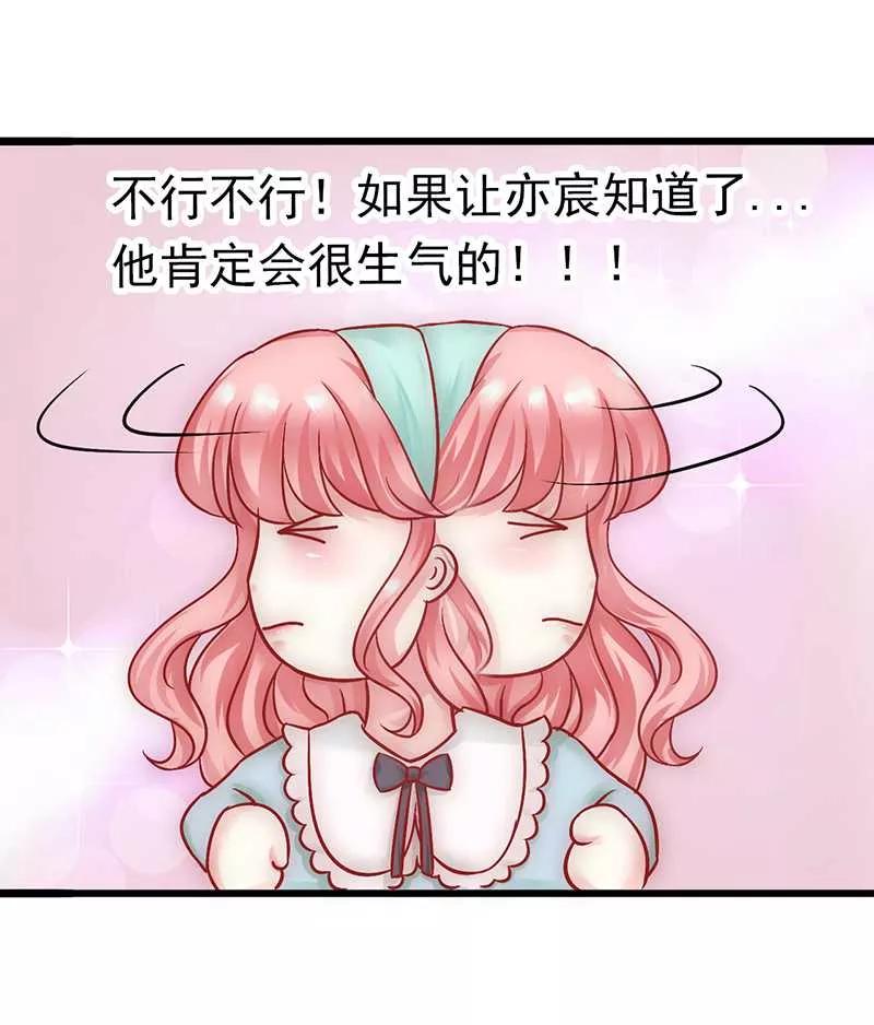 第24话旧情人找上门-冰山总裁的冒牌新娘-开源动漫（第10张）