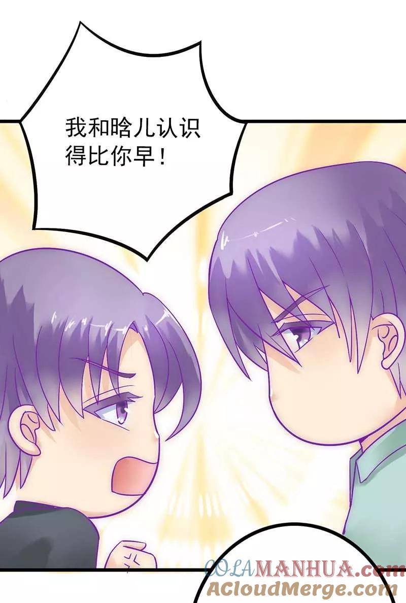 第26话跟他还是跟我？-冰山总裁的冒牌新娘-开源动漫（第13张）