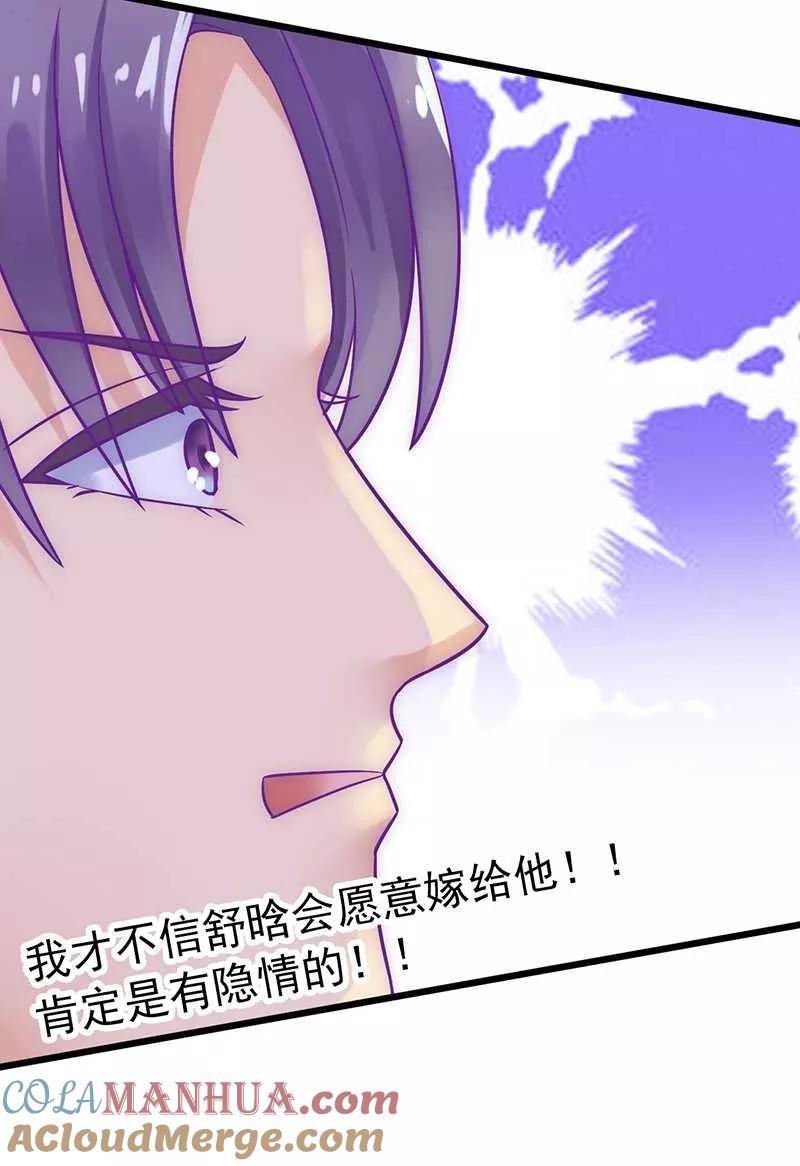第26话跟他还是跟我？-冰山总裁的冒牌新娘-开源动漫（第11张）