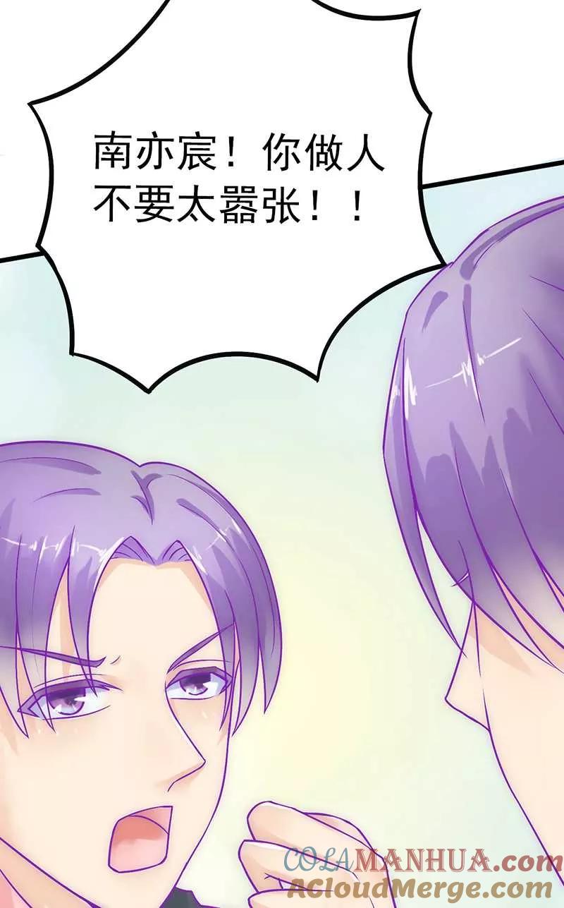 第26话跟他还是跟我？-冰山总裁的冒牌新娘-开源动漫（第15张）