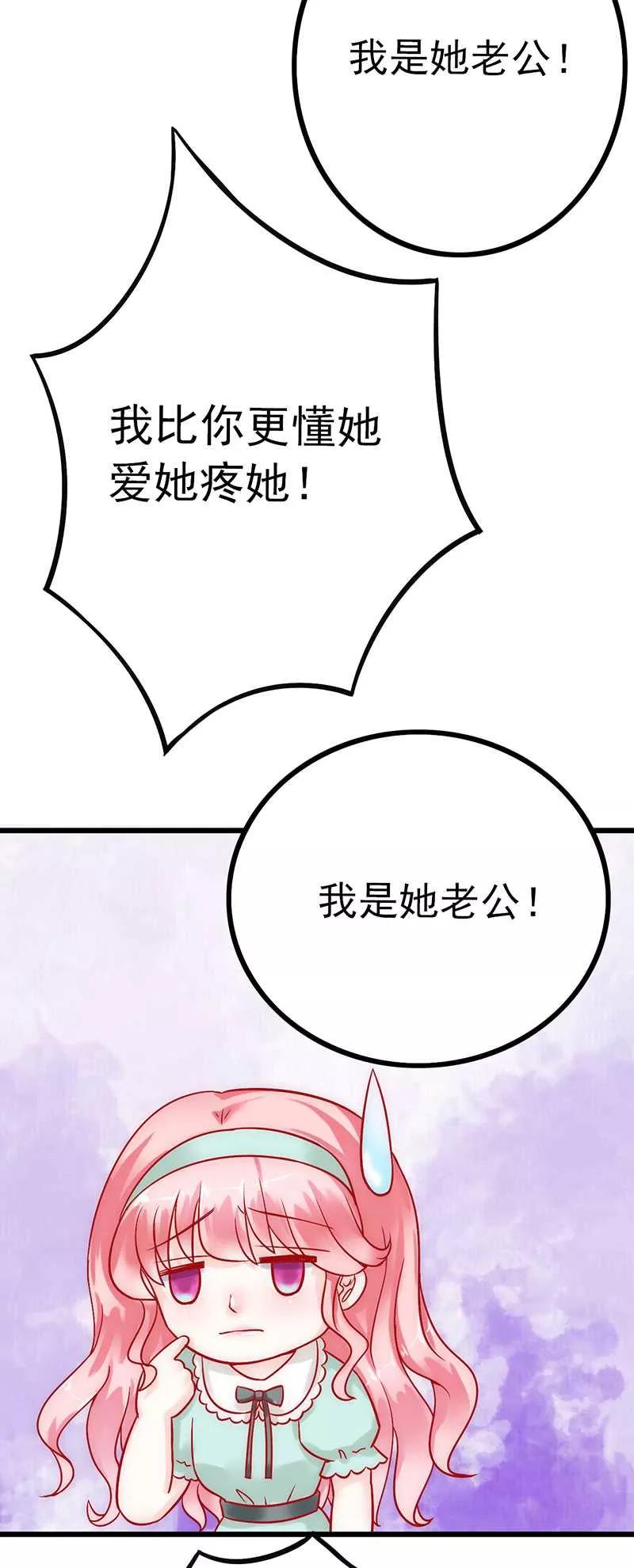 第26话跟他还是跟我？-冰山总裁的冒牌新娘-开源动漫（第14张）