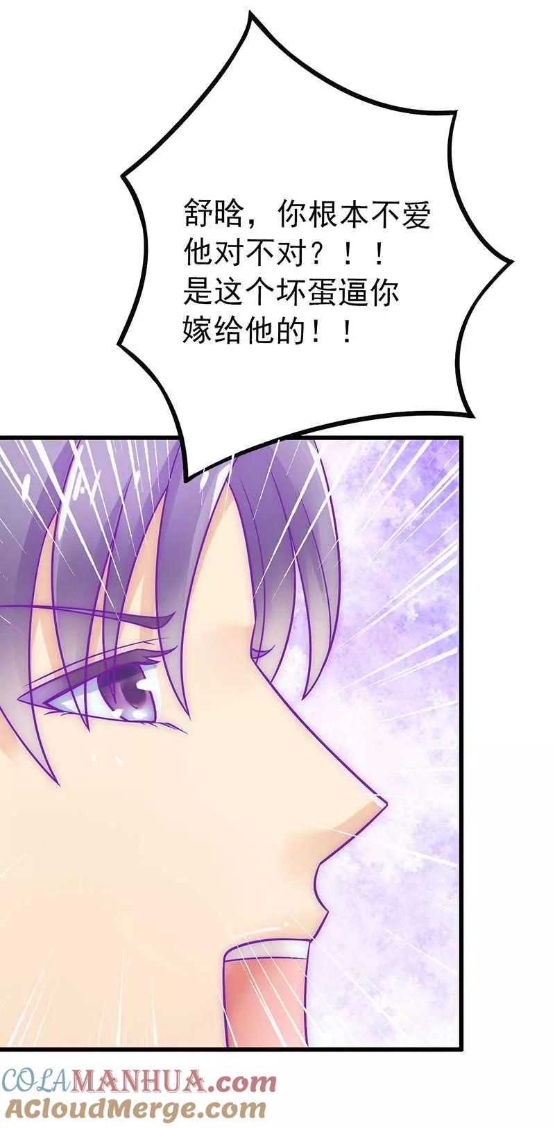 第26话跟他还是跟我？-冰山总裁的冒牌新娘-开源动漫（第7张）