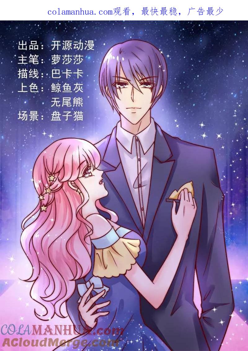 第27话舒晗病倒了-冰山总裁的冒牌新娘-开源动漫（第1张）