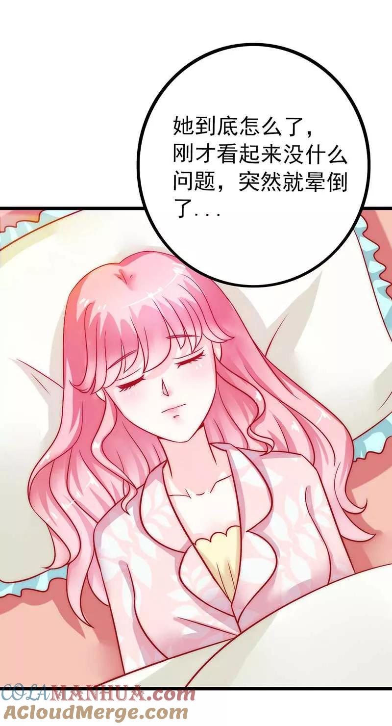 第27话舒晗病倒了-冰山总裁的冒牌新娘-开源动漫（第15张）