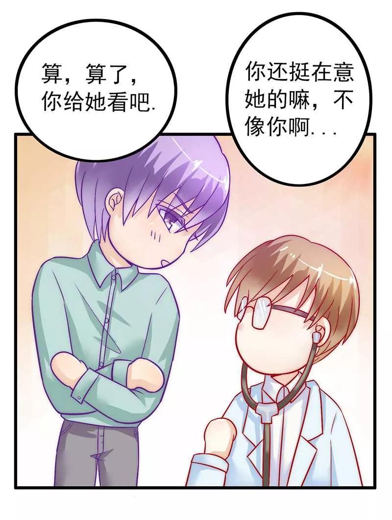 第27话舒晗病倒了-冰山总裁的冒牌新娘-开源动漫（第14张）