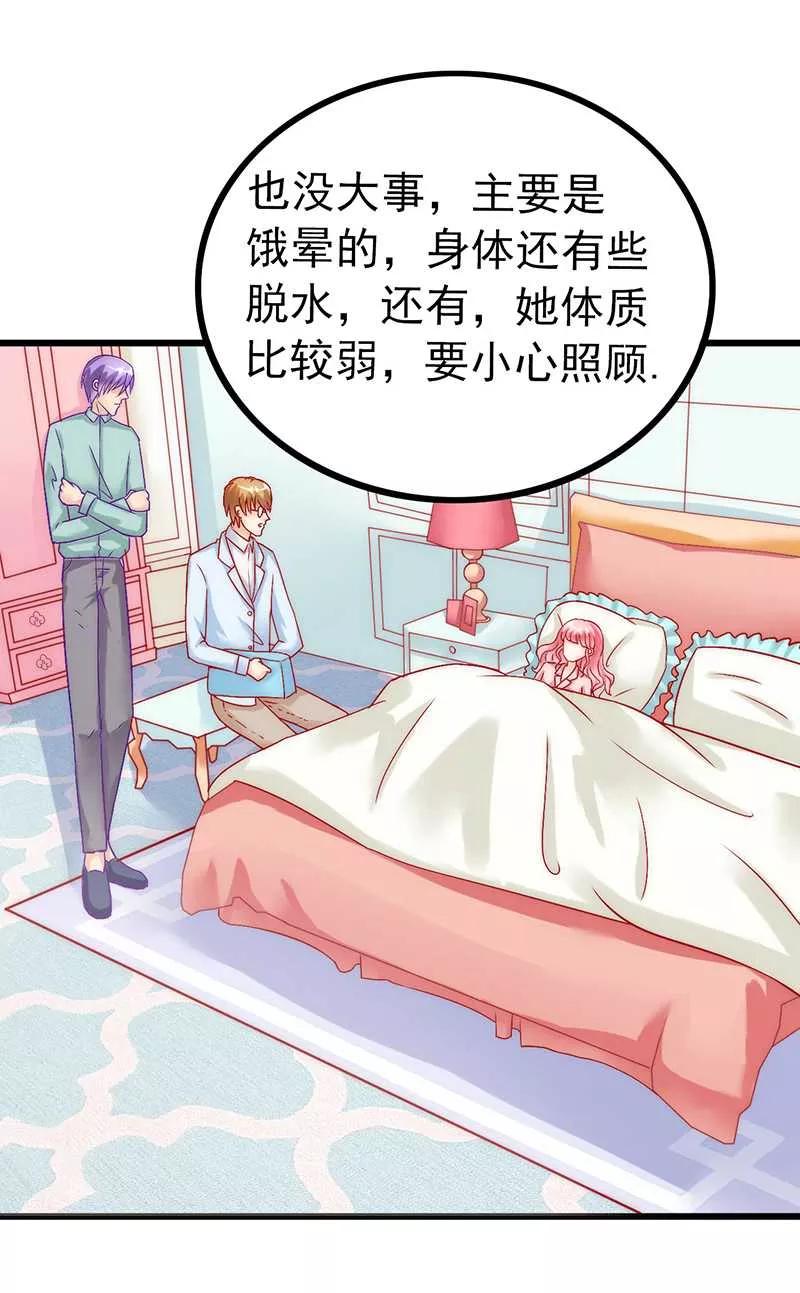 第27话舒晗病倒了-冰山总裁的冒牌新娘-开源动漫（第16张）