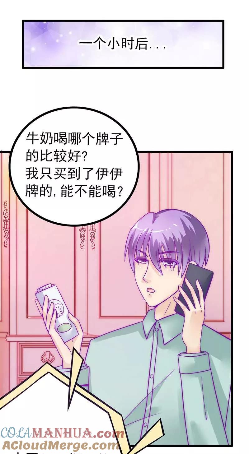 第28话这女人很享受？-冰山总裁的冒牌新娘-开源动漫（第2张）