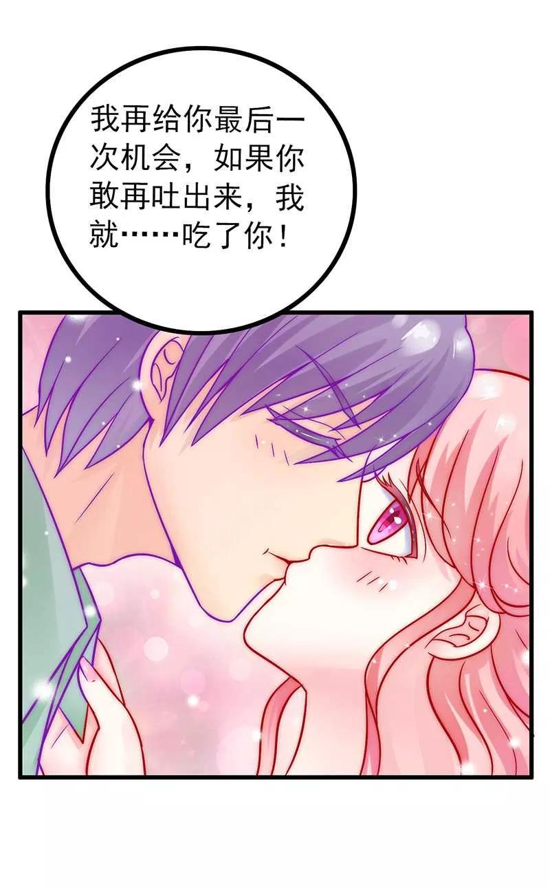 第28话这女人很享受？-冰山总裁的冒牌新娘-开源动漫（第13张）