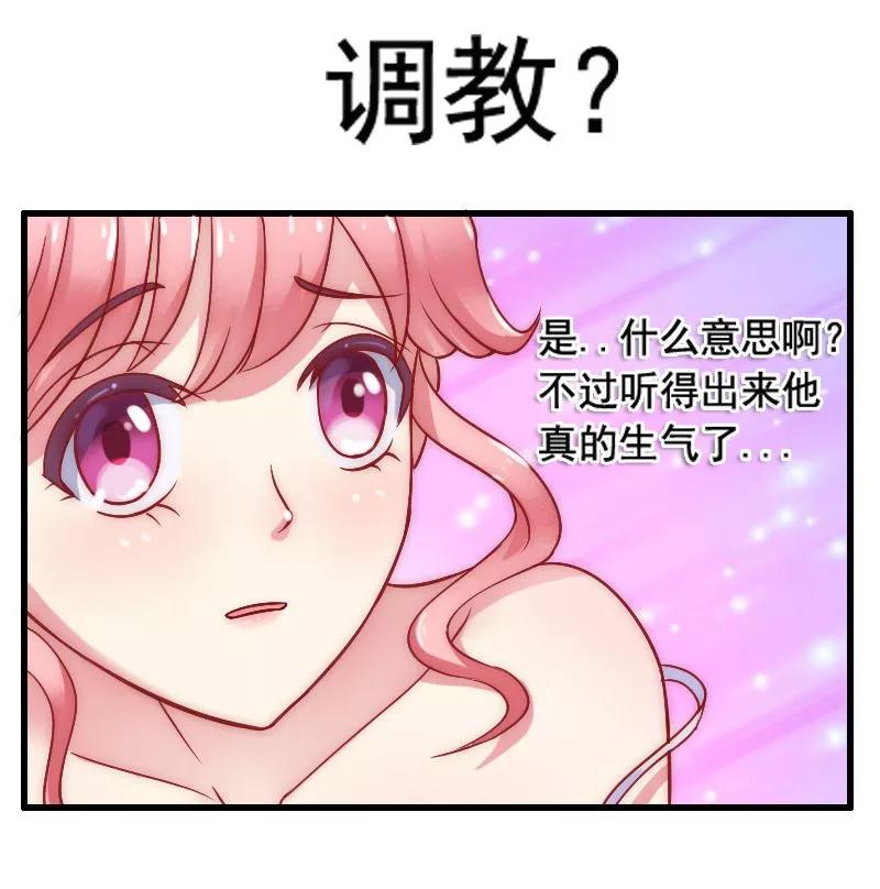 第2话新婚夜的可怕-冰山总裁的冒牌新娘-开源动漫（第2张）