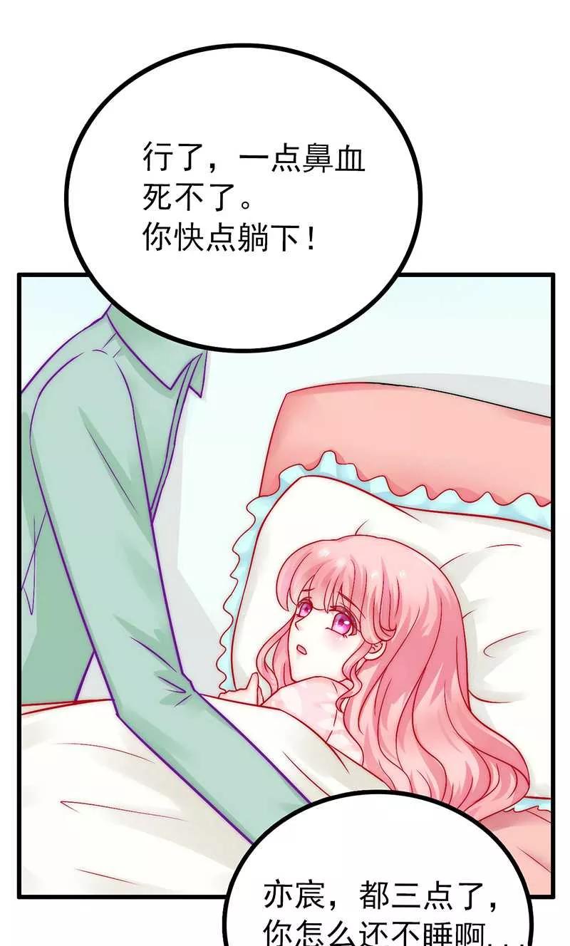 第29话亦宸流鼻血了-冰山总裁的冒牌新娘-开源动漫（第14张）