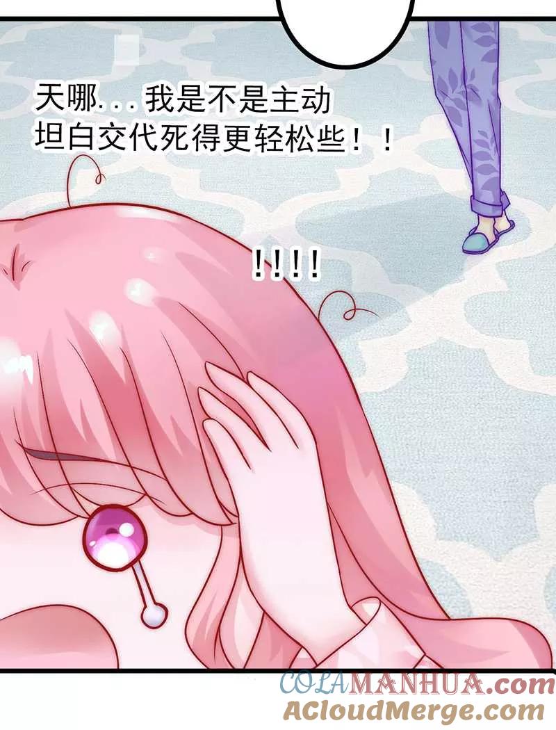 第29话亦宸流鼻血了-冰山总裁的冒牌新娘-开源动漫（第21张）
