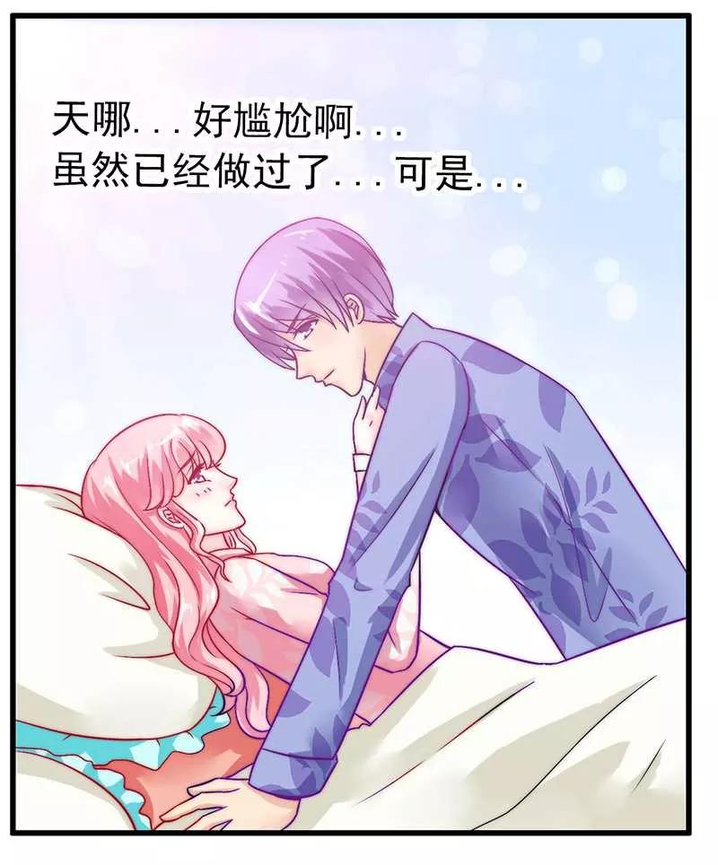 第29话亦宸流鼻血了-冰山总裁的冒牌新娘-开源动漫（第2张）