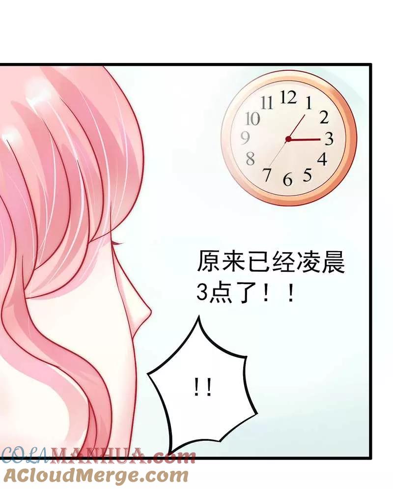 第29话亦宸流鼻血了-冰山总裁的冒牌新娘-开源动漫（第9张）