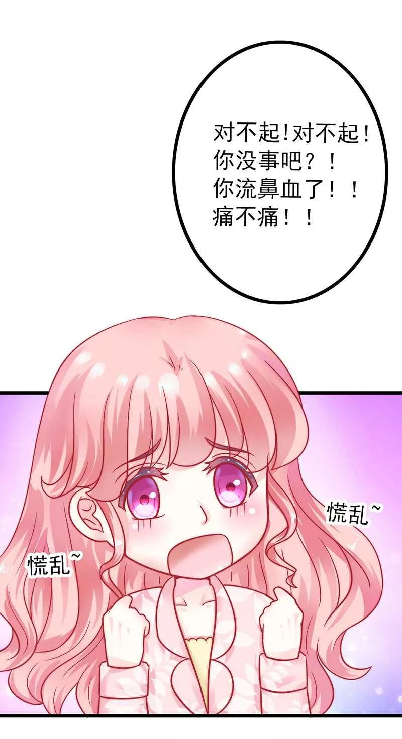 第29话亦宸流鼻血了-冰山总裁的冒牌新娘-开源动漫（第6张）