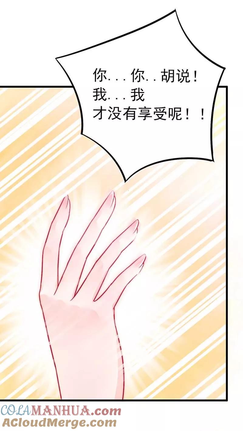 第29话亦宸流鼻血了-冰山总裁的冒牌新娘-开源动漫（第3张）