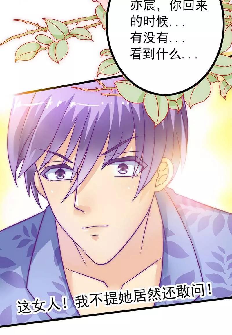 第30话难得的温馨时刻-冰山总裁的冒牌新娘-开源动漫（第8张）