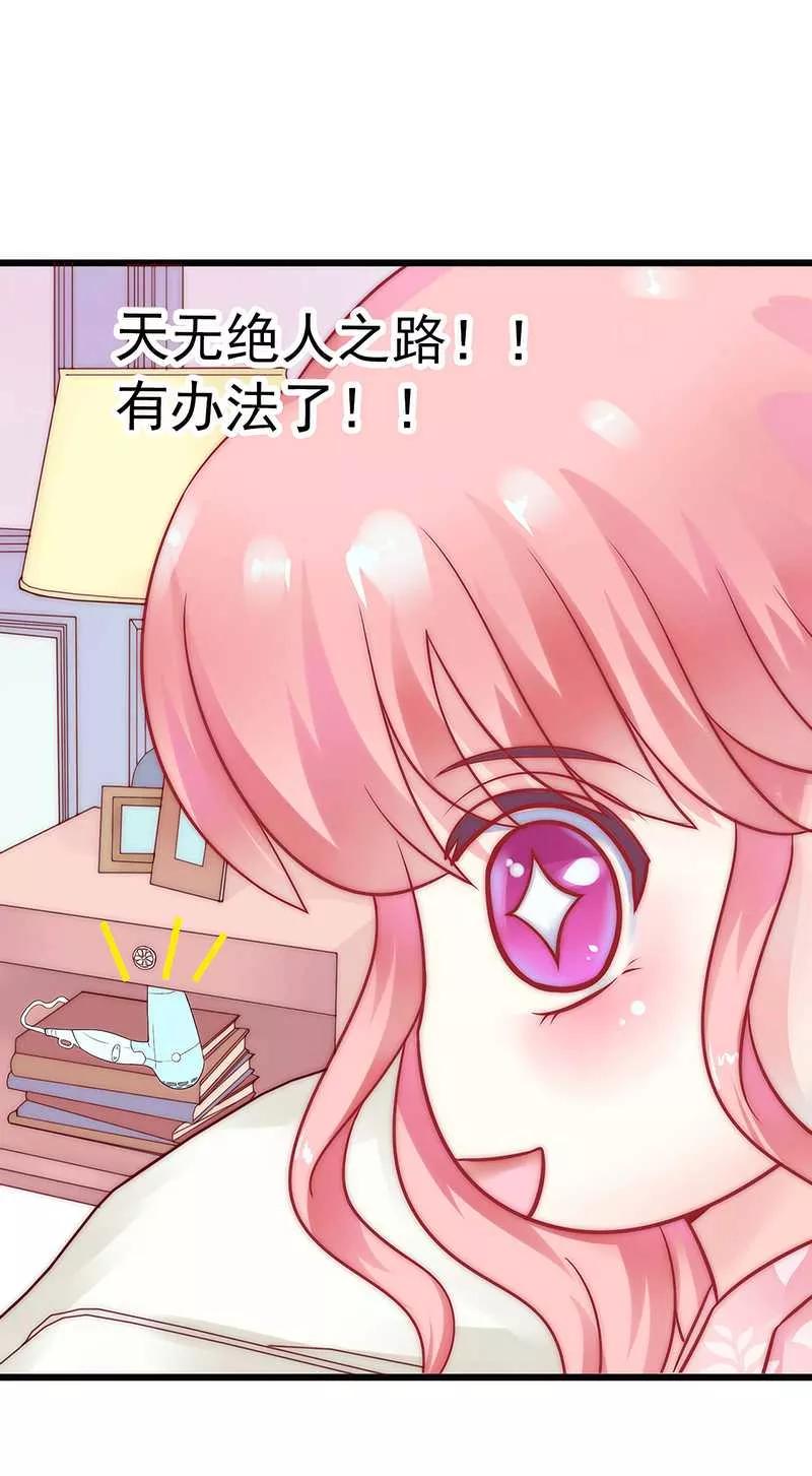 第30话难得的温馨时刻-冰山总裁的冒牌新娘-开源动漫（第2张）