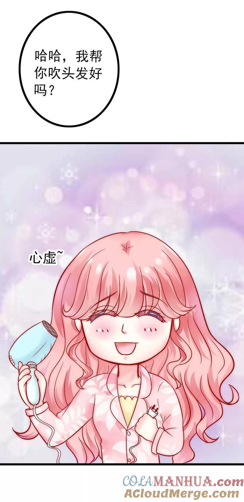 第30话难得的温馨时刻-冰山总裁的冒牌新娘-开源动漫（第3张）