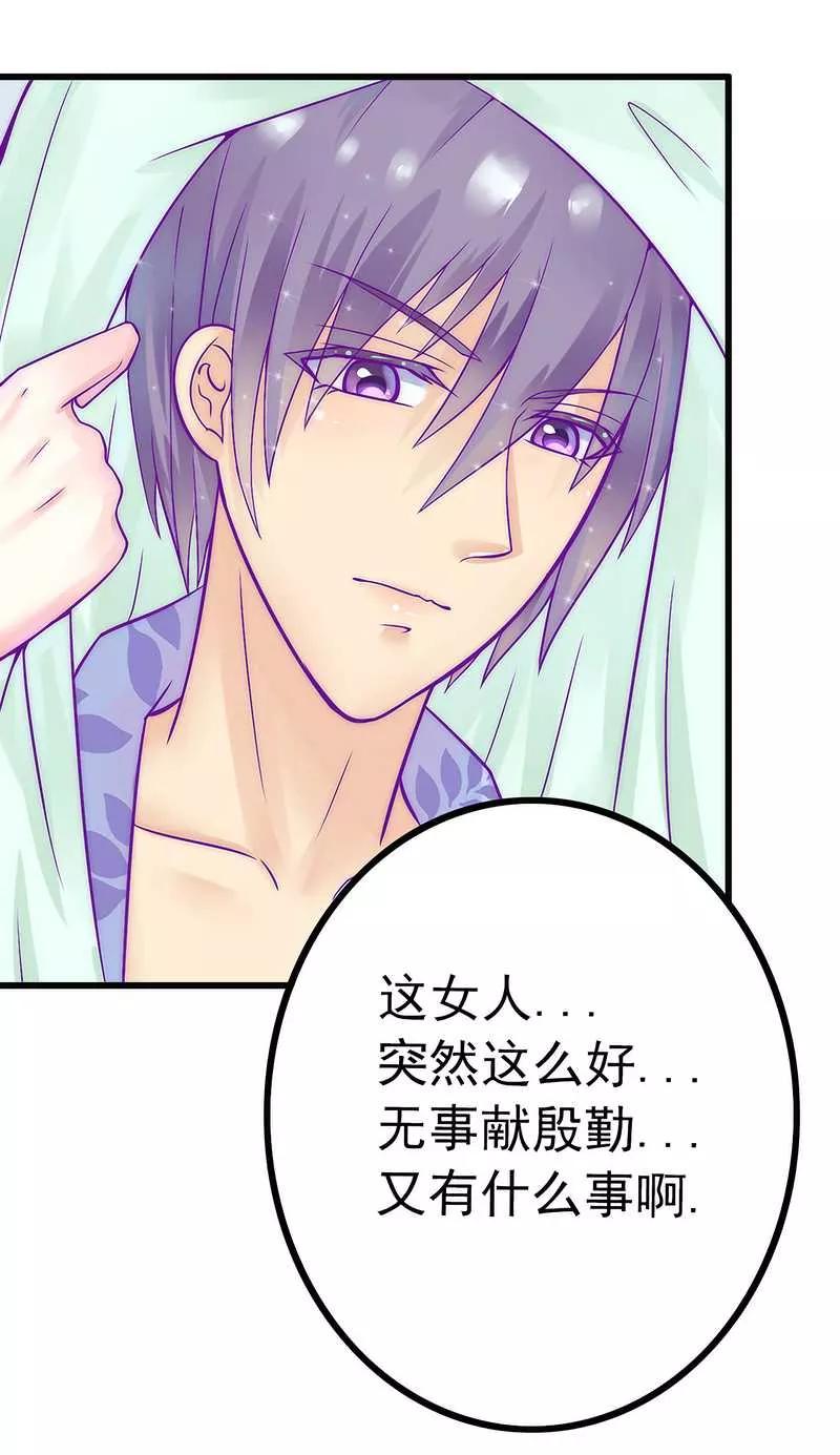第30话难得的温馨时刻-冰山总裁的冒牌新娘-开源动漫（第4张）