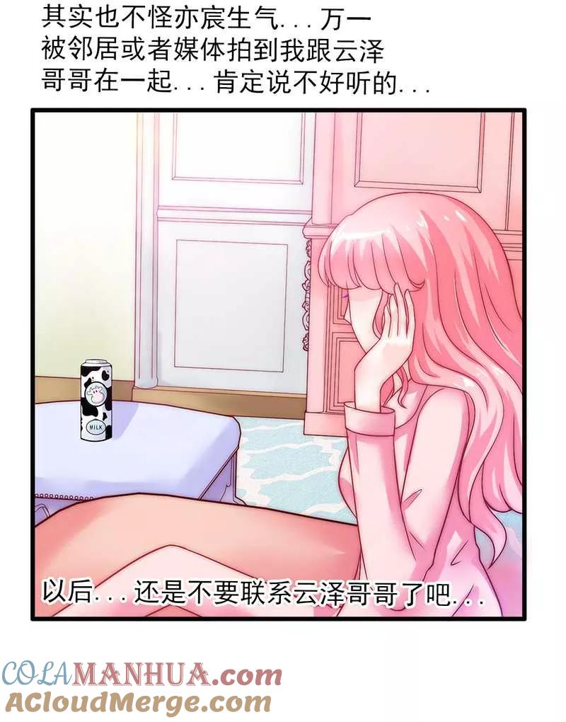 第31话你是不是忘记了契约-冰山总裁的冒牌新娘-开源动漫（第13张）