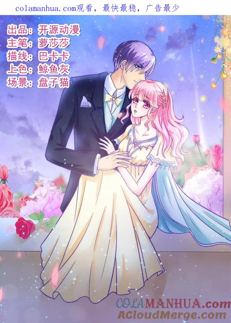 第31话你是不是忘记了契约-冰山总裁的冒牌新娘-开源动漫（第1张）