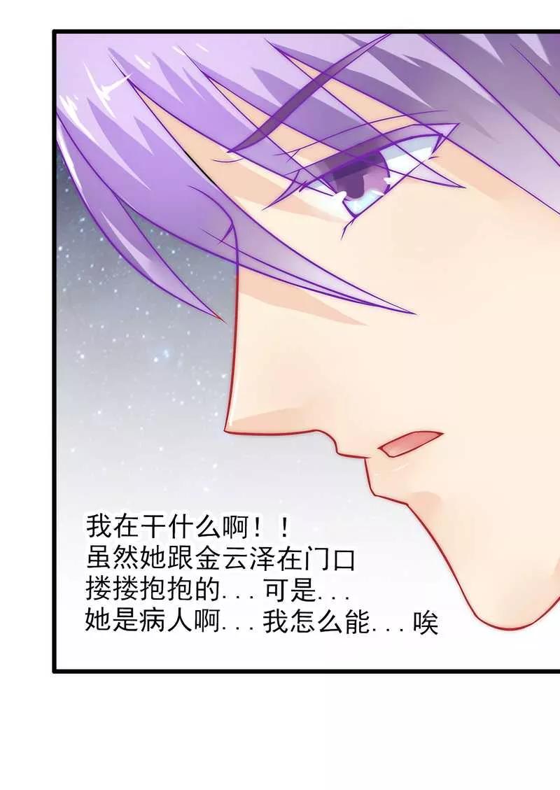 第31话你是不是忘记了契约-冰山总裁的冒牌新娘-开源动漫（第8张）