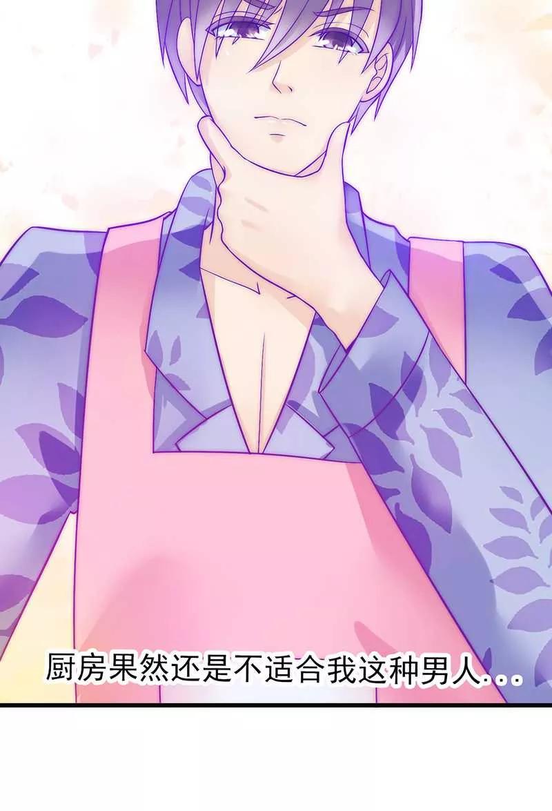 第31话你是不是忘记了契约-冰山总裁的冒牌新娘-开源动漫（第20张）