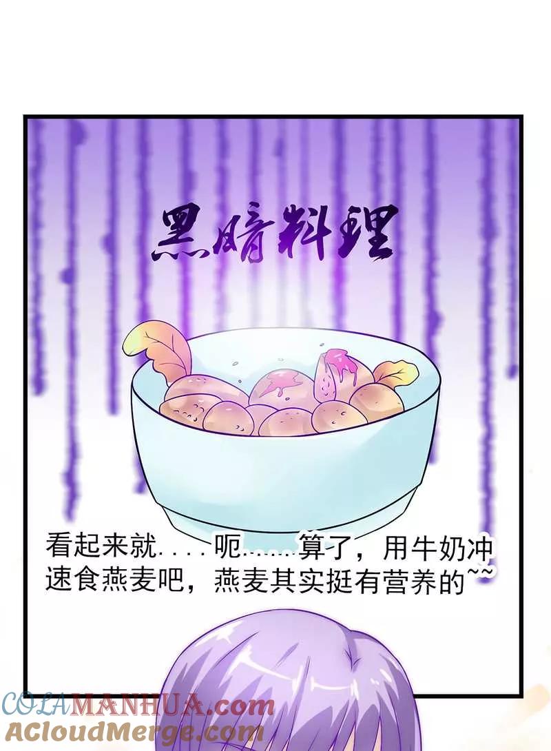第31话你是不是忘记了契约-冰山总裁的冒牌新娘-开源动漫（第19张）