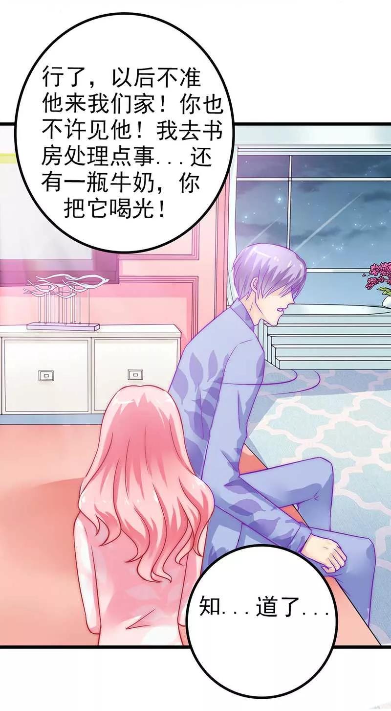 第31话你是不是忘记了契约-冰山总裁的冒牌新娘-开源动漫（第10张）