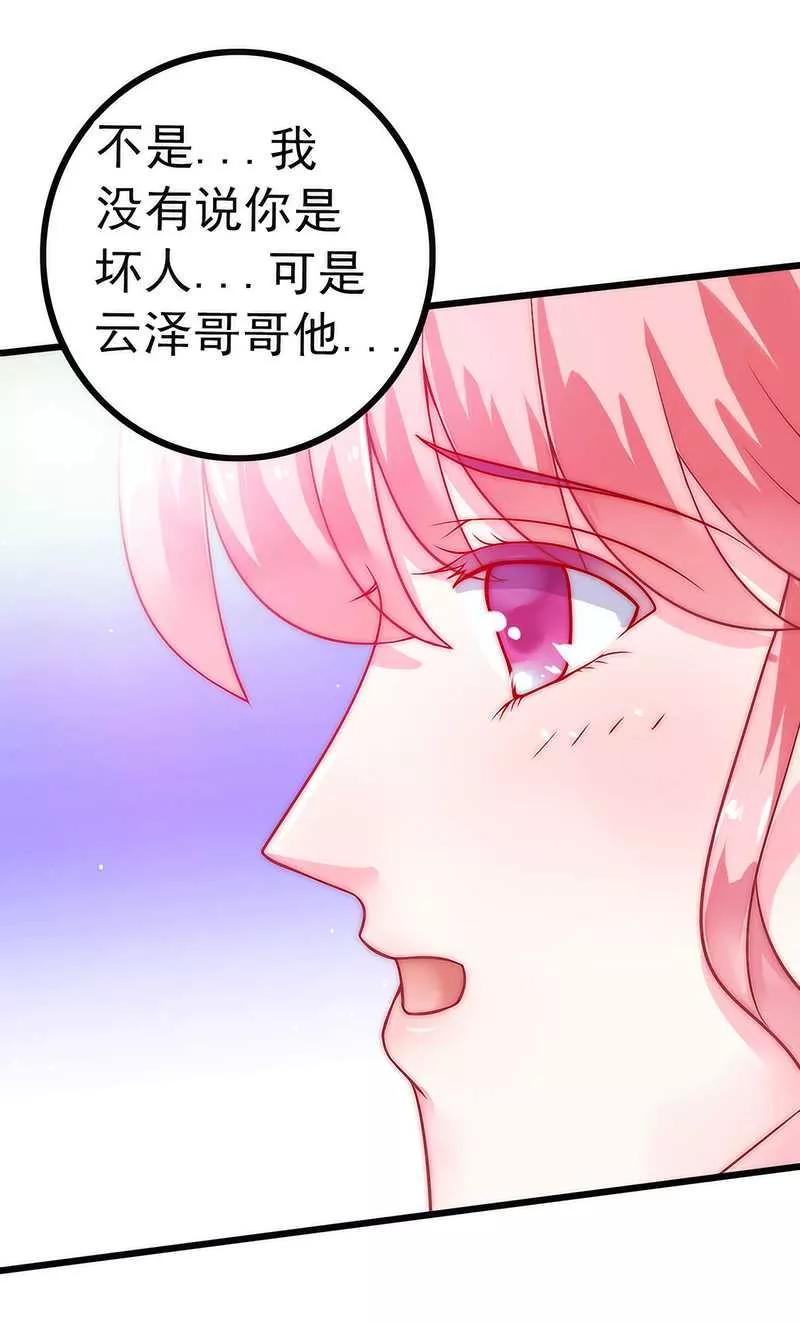 第31话你是不是忘记了契约-冰山总裁的冒牌新娘-开源动漫（第4张）