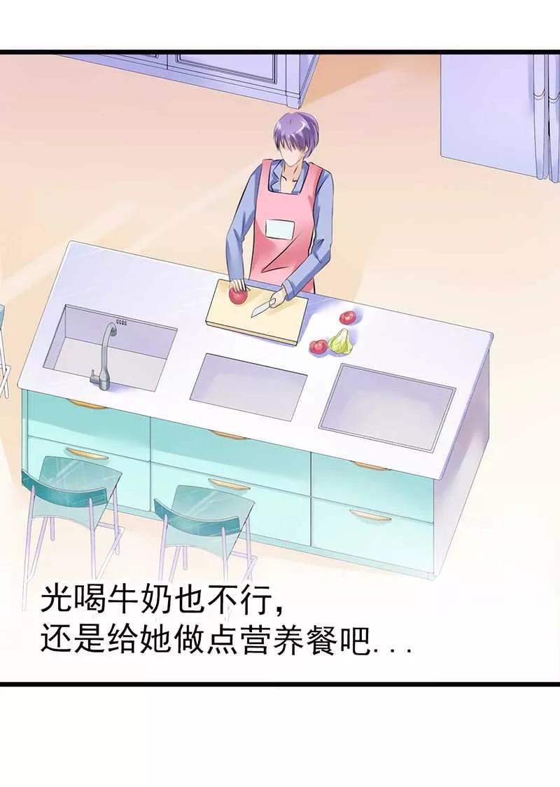 第31话你是不是忘记了契约-冰山总裁的冒牌新娘-开源动漫（第16张）