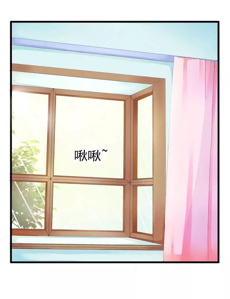 第32话回报这个男人-冰山总裁的冒牌新娘-开源动漫（第14张）