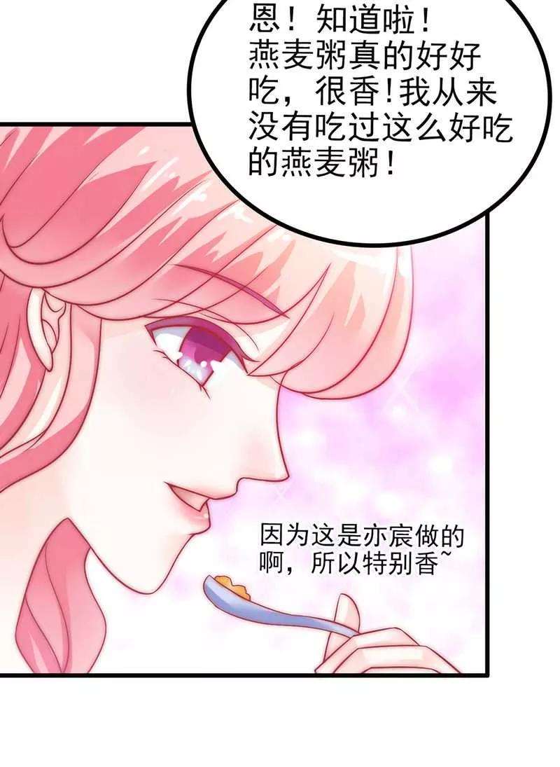 第32话回报这个男人-冰山总裁的冒牌新娘-开源动漫（第8张）