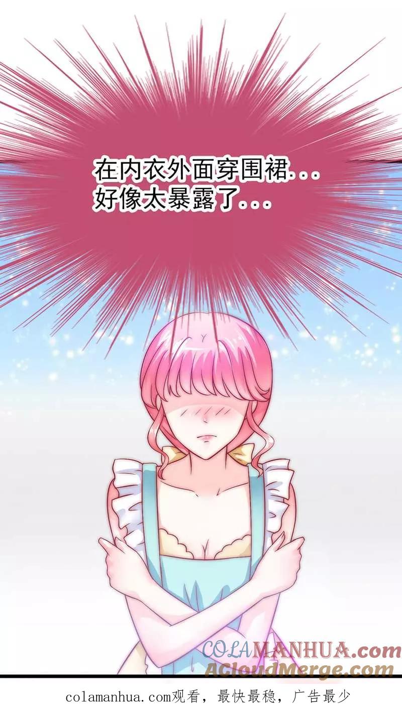 第32话回报这个男人-冰山总裁的冒牌新娘-开源动漫（第23张）