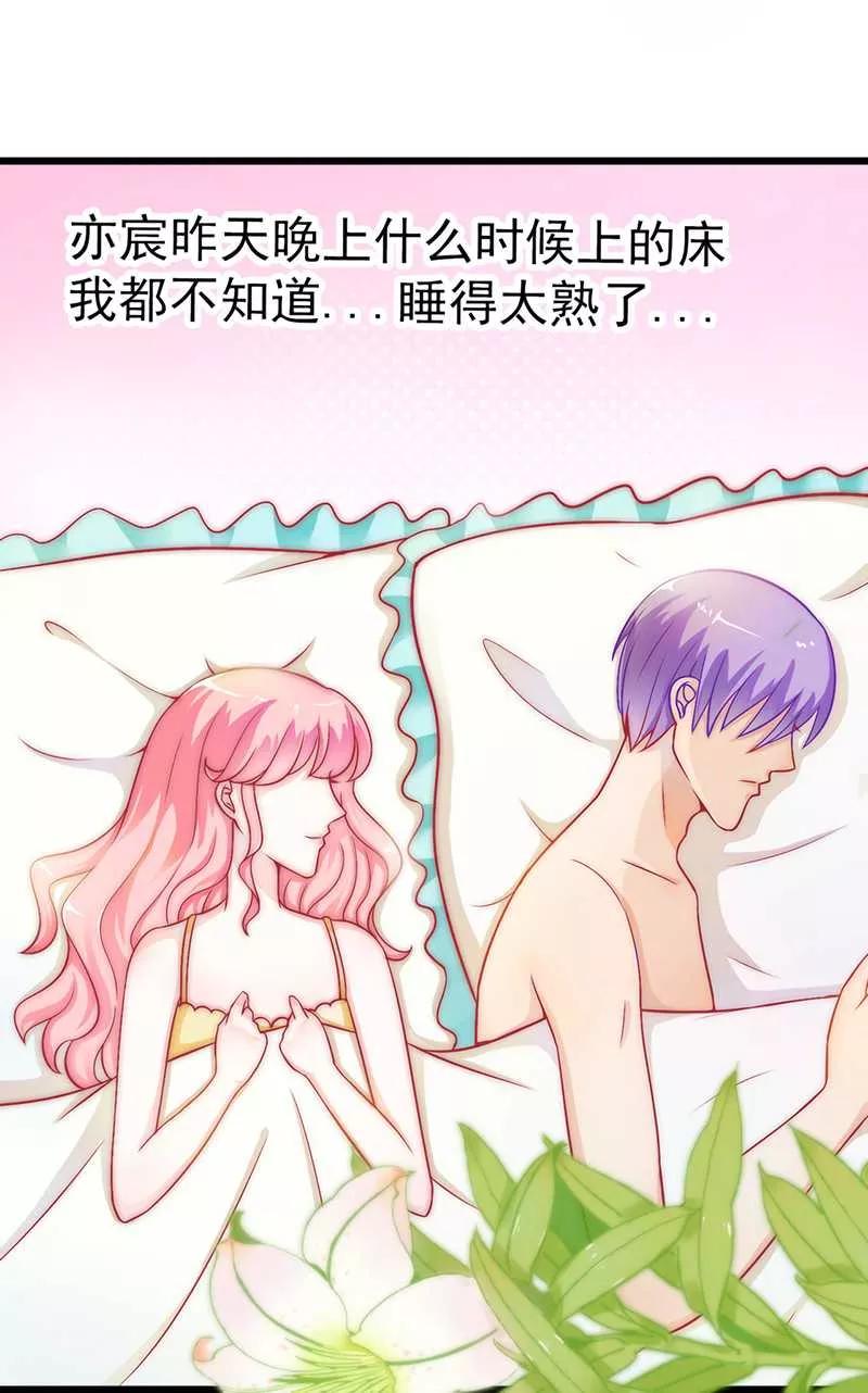 第32话回报这个男人-冰山总裁的冒牌新娘-开源动漫（第16张）