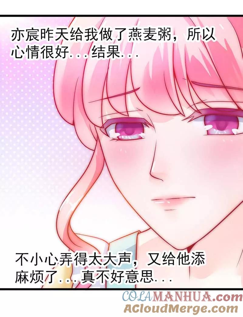 第33话垂涎我的肉体？-冰山总裁的冒牌新娘-开源动漫（第13张）