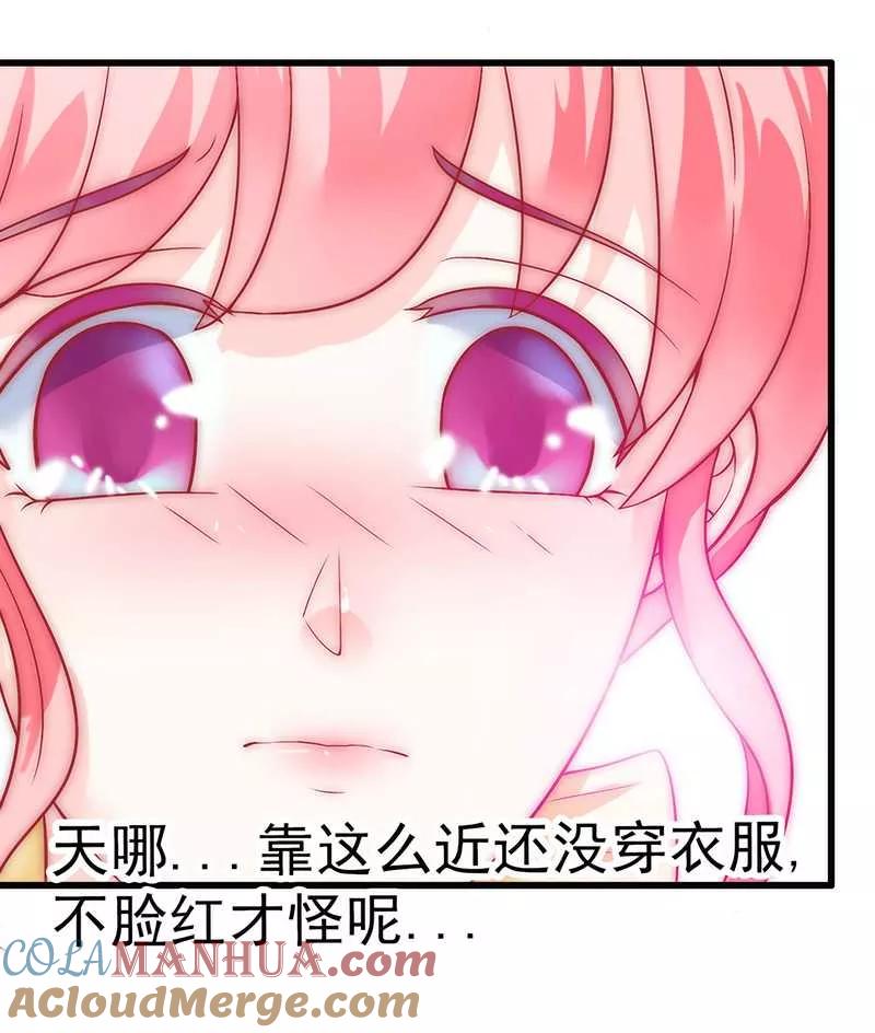 第33话垂涎我的肉体？-冰山总裁的冒牌新娘-开源动漫（第17张）