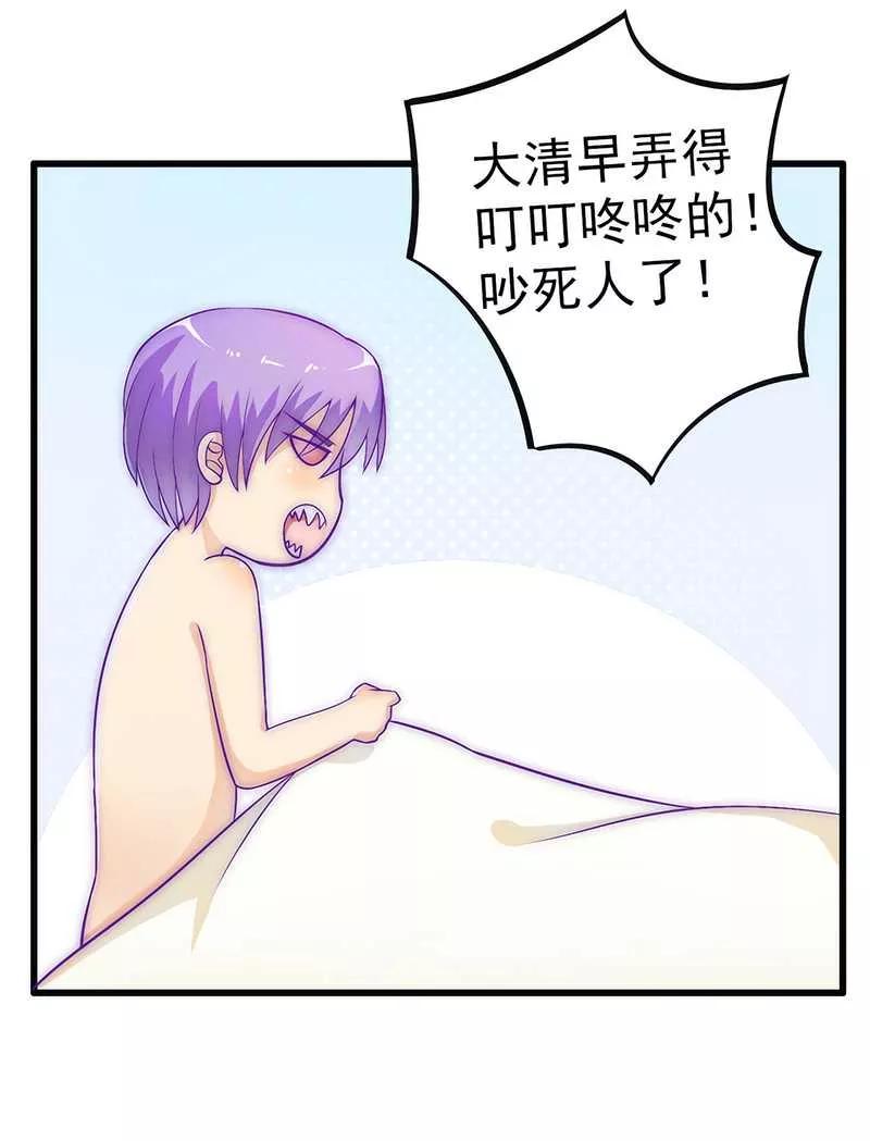 第33话垂涎我的肉体？-冰山总裁的冒牌新娘-开源动漫（第4张）