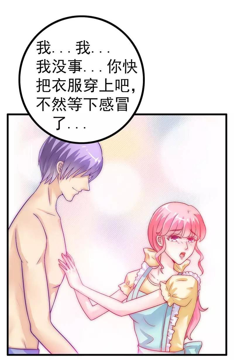 第33话垂涎我的肉体？-冰山总裁的冒牌新娘-开源动漫（第18张）