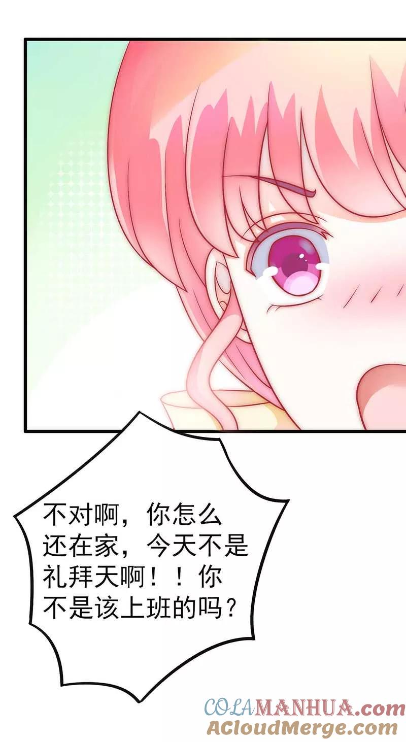 第33话垂涎我的肉体？-冰山总裁的冒牌新娘-开源动漫（第9张）