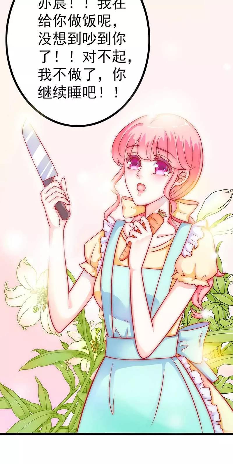 第33话垂涎我的肉体？-冰山总裁的冒牌新娘-开源动漫（第8张）