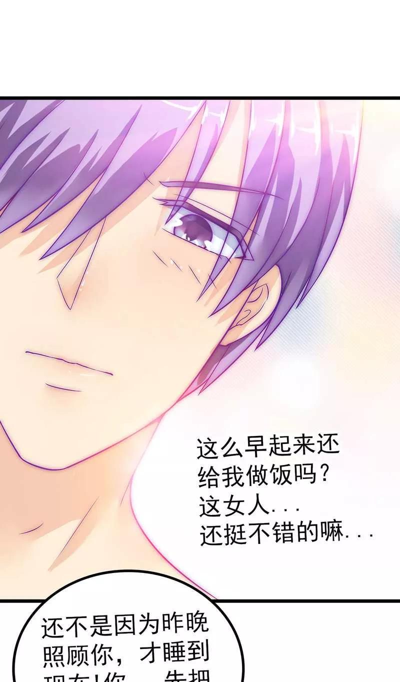 第33话垂涎我的肉体？-冰山总裁的冒牌新娘-开源动漫（第10张）