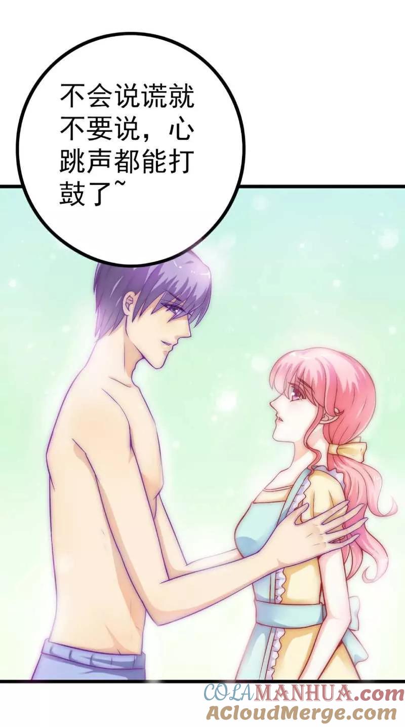 第34话取悦我就给你小费-冰山总裁的冒牌新娘-开源动漫（第3张）