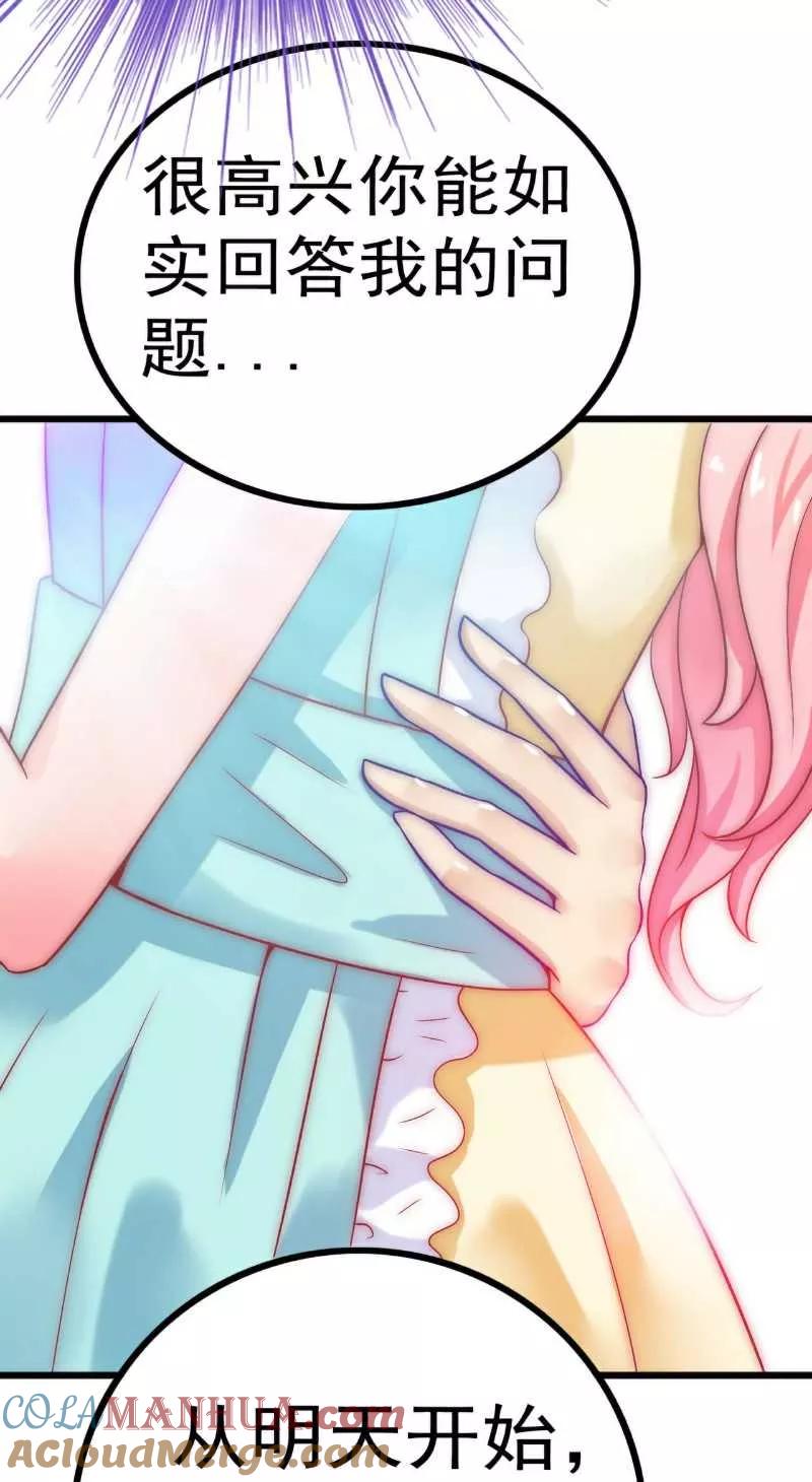 第34话取悦我就给你小费-冰山总裁的冒牌新娘-开源动漫（第11张）