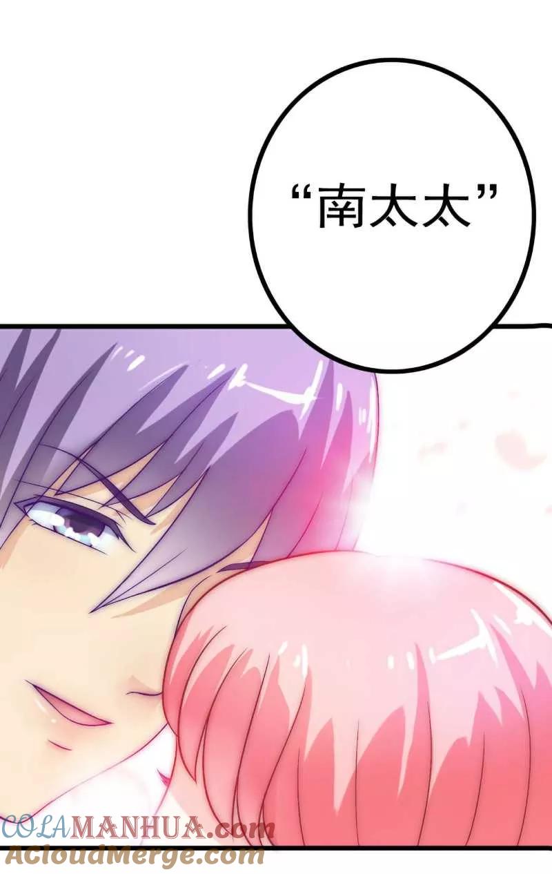 第34话取悦我就给你小费-冰山总裁的冒牌新娘-开源动漫（第13张）