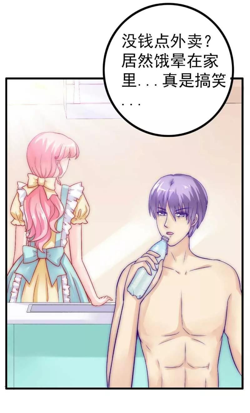 第34话取悦我就给你小费-冰山总裁的冒牌新娘-开源动漫（第6张）