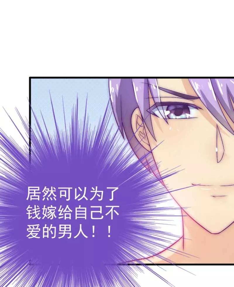 第34话取悦我就给你小费-冰山总裁的冒牌新娘-开源动漫（第10张）