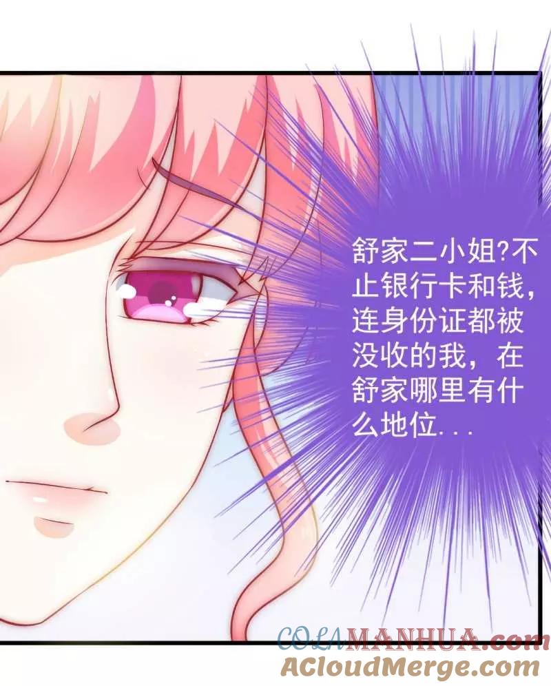第34话取悦我就给你小费-冰山总裁的冒牌新娘-开源动漫（第5张）