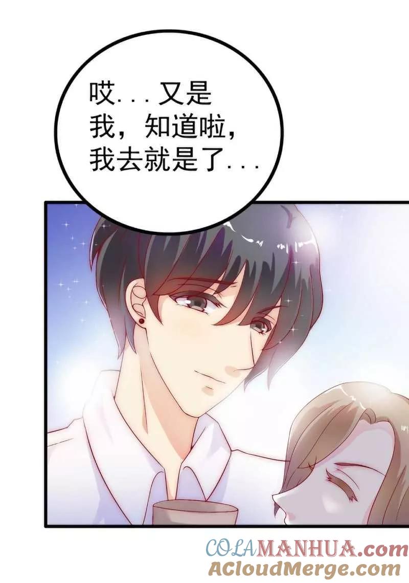 第35话亦宸被甩了？-冰山总裁的冒牌新娘-开源动漫（第9张）